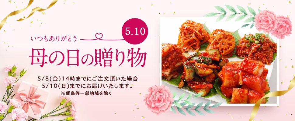 母の日バナー