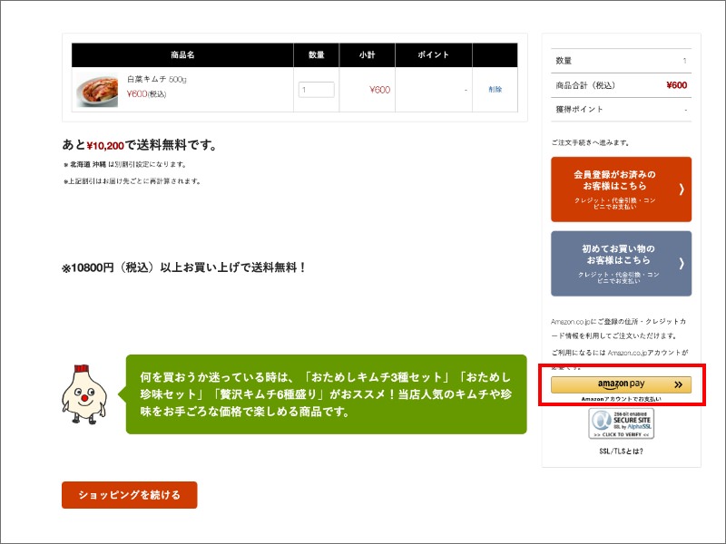 お買い物ガイド｜キムチなら大阪鶴橋の豊田商店まで